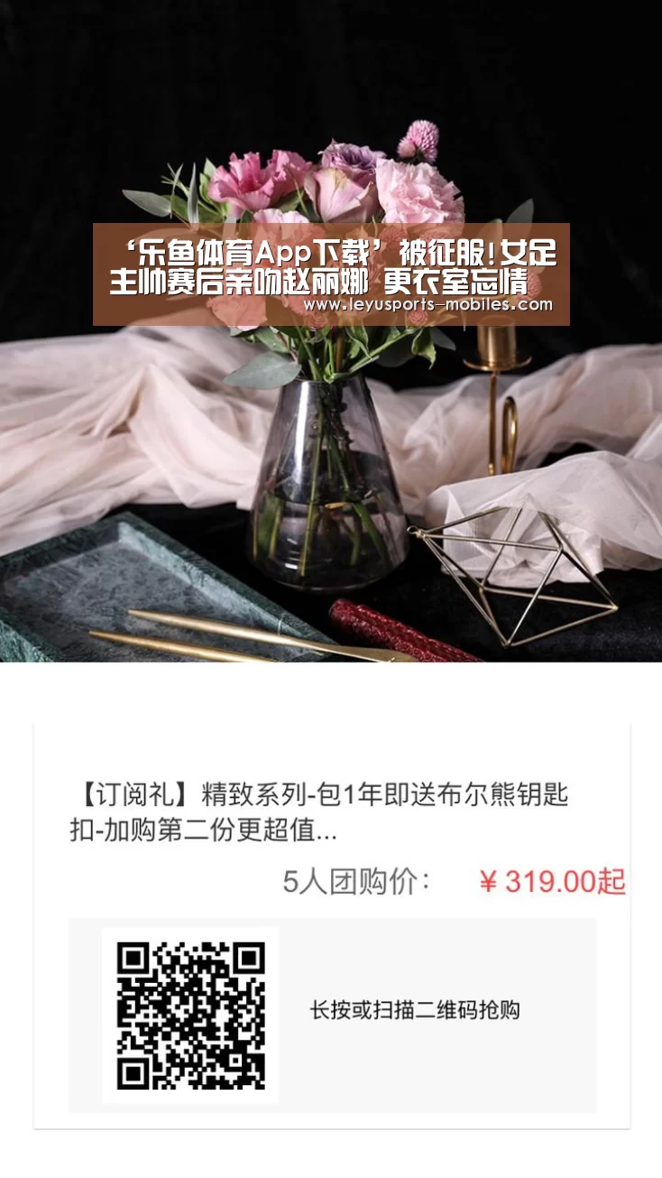 乐鱼体育App下载