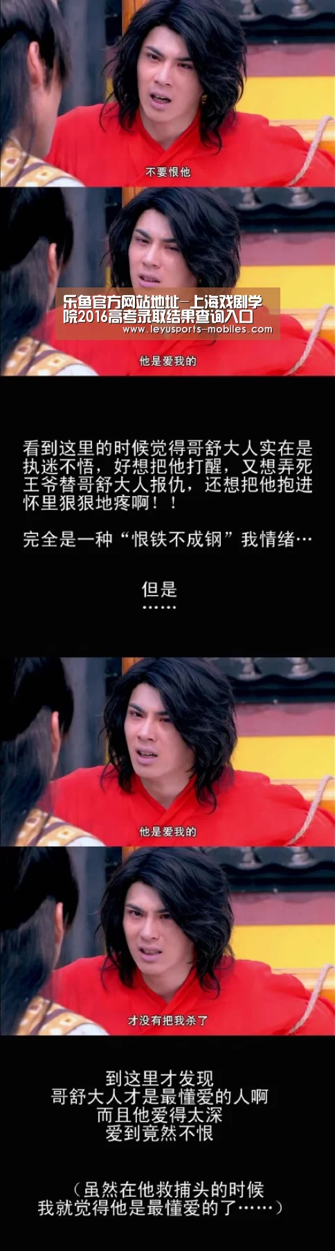 乐鱼官方网站地址-上海戏剧学院2016高考录取结果查询入口(图1) 乐鱼平台最新版本