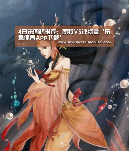 乐鱼体育App下载